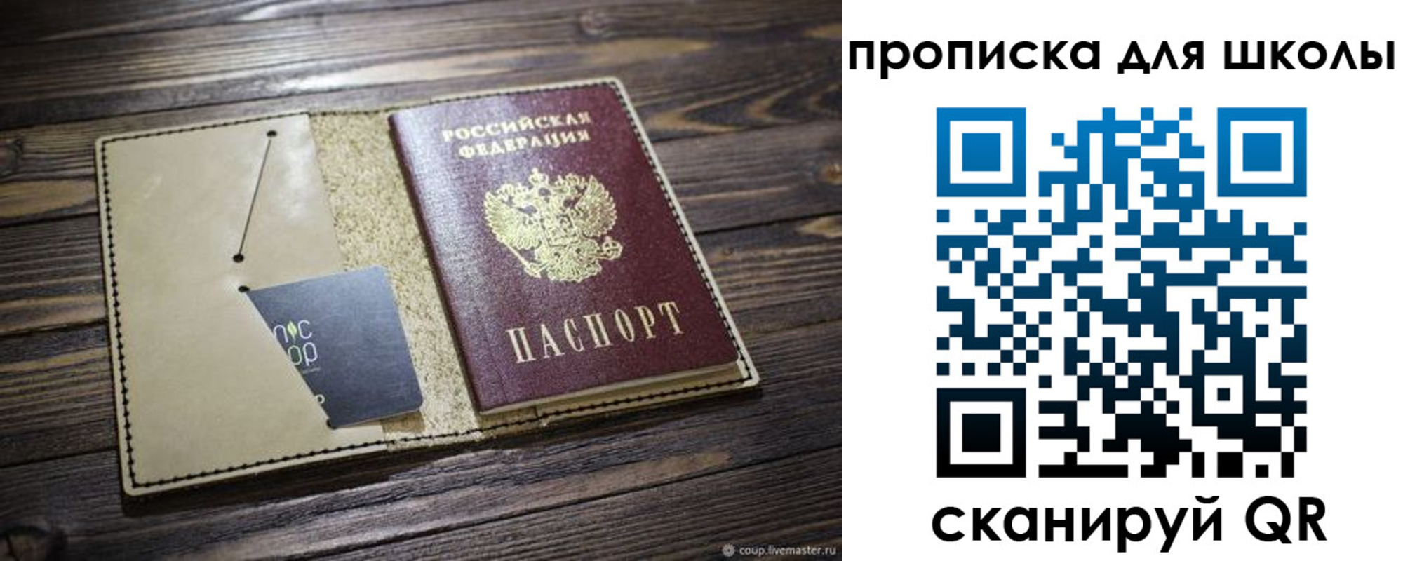 прописка 2025 в Новопавловске