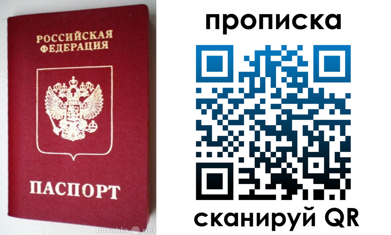прописка поиск в Новопавловске