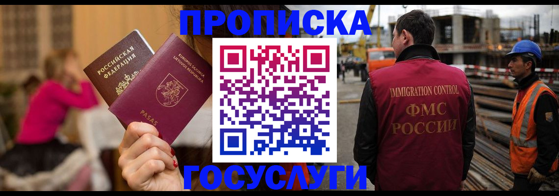 временная регистрация купить в Новопавловске