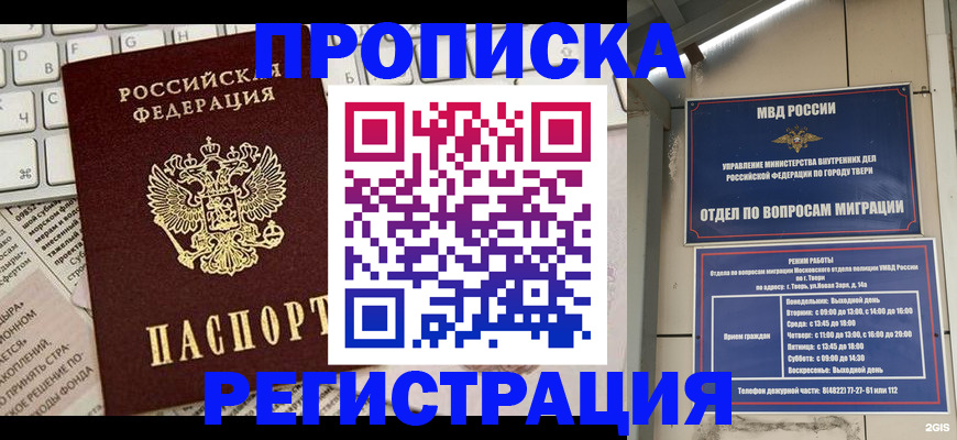 временная регистрация собственник в Новопавловске
