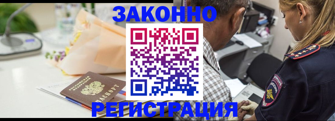временная регистрация в Новопавловске