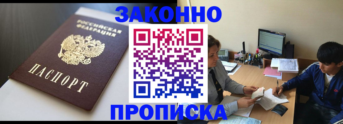 временная регистрация адрес в Новопавловске