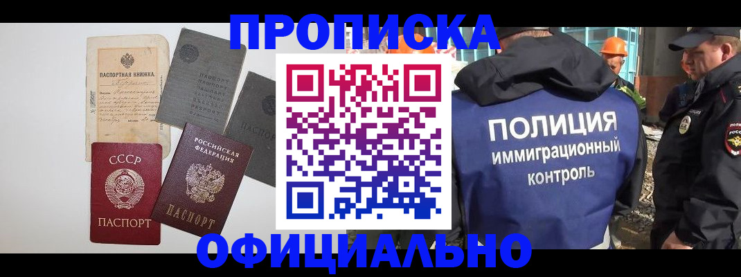 прописка поиск в Новопавловске
