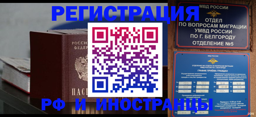 прописка 2025 в Новопавловске