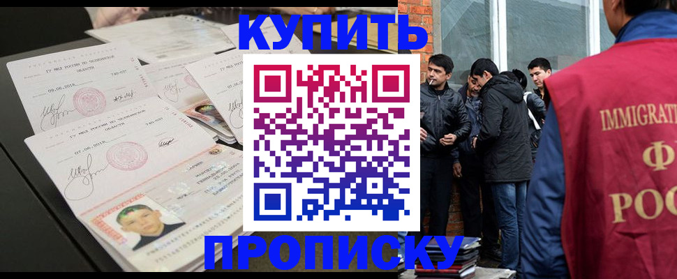 временная регистрация в квартире в Новопавловске