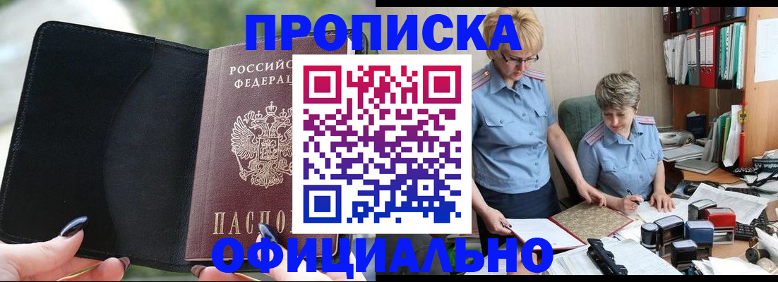 прописка иностранных граждан в Новопавловске