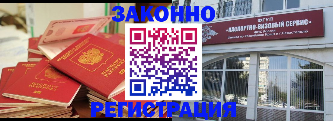 временная регистрация в квартире в Новопавловске