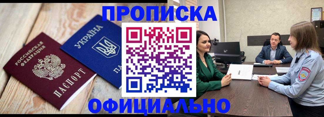 где прописаться в Новопавловске