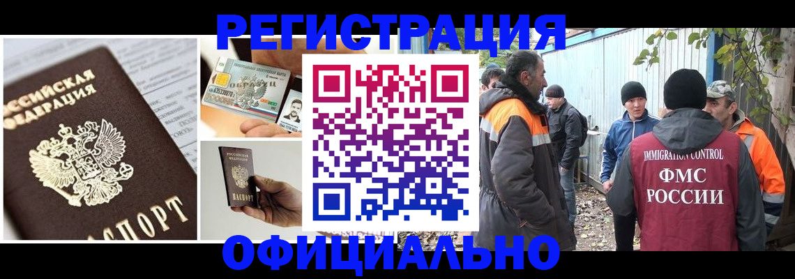 прописка паспорт в Новопавловске
