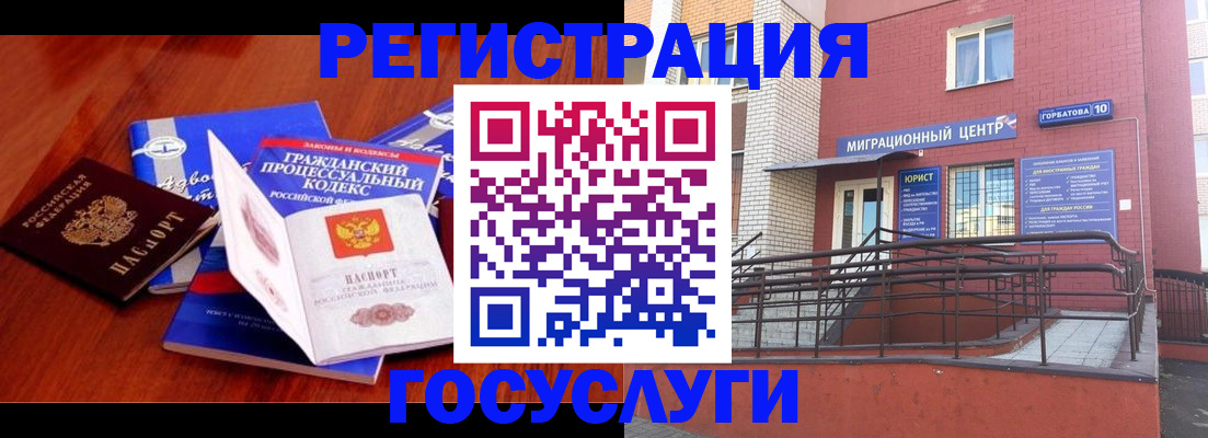 временная регистрация в Новопавловске