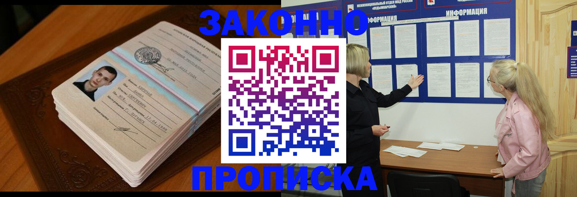 где прописаться в Новопавловске
